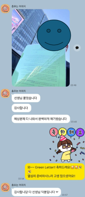 미국 J1 비자 영어 인터뷰 수업 사례
