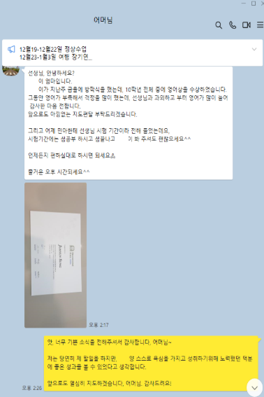 국제학교 에세이 수업 사례